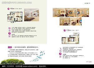 臻品三居，理想生活新篇章——卓越房產宣傳畫冊設計解析