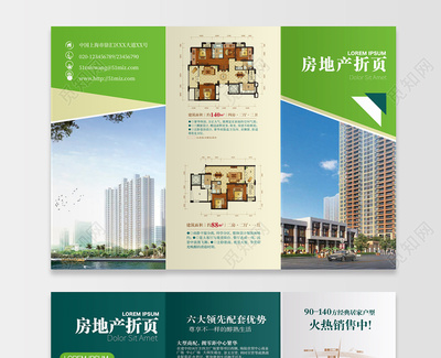 理想家園，從這里啟程——XX房地產銷售集團產品宣傳