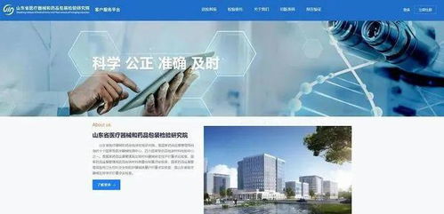科技賦能，高效便民 山東省醫(yī)械藥包院全面推廣電子報(bào)告服務(wù)