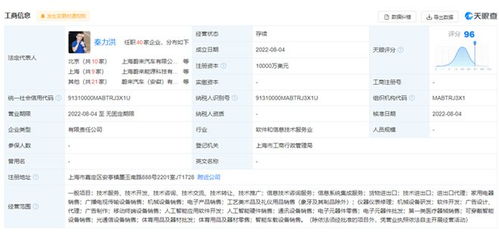 蔚來(lái)進(jìn)軍智能手機(jī)市場(chǎng) 每年推出一款旗艦手機(jī)，深化科技應(yīng)用與服務(wù)生態(tài)
