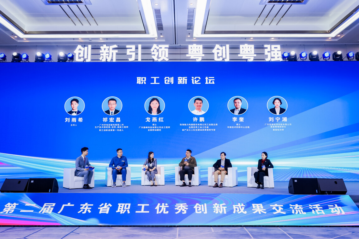200項職工創新成果在廣州發布，為高質量發展注入“工”力量