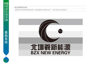重慶北圳羲新能源品牌視覺形象設(shè)計基礎(chǔ)